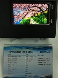 專(zhuan)業(ye)生(sheng)產領(ling)先技術(shu) 天馬屏幕工廠探索(suo)