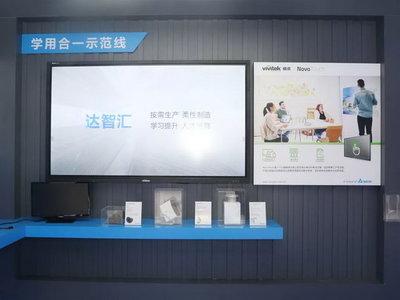 互聯(lian)生(sheng)智 協(xie)同創(chuang)效(xiao) Vivitek（麗(li)訊）攜觸控(kong)產(chan)品(pin)展示方(fang)案亮相2019工博會(hui)