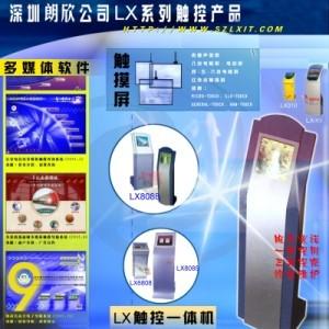 深圳(zhen)市朗(lang)欣(xin)電子(zi)LCD系列(lie)產品(pin)全解析(xi) 觸摸(mo)屏與(yu)智(zhi)能(neng)終(zhong)端(duan)應用的領(ling)先廠商