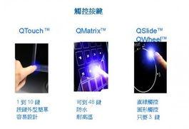 Atmel推(tui)出(chu)適用(yong)於(yu)NB及(ji)消(xiao)費性(xing)電(dian)子的觸(chu)控(kong)技(ji)術(shu)——世(shi)平(ping)集團LCD系(xi)列